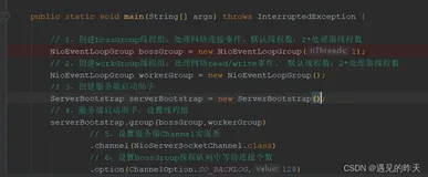Netty源码剖析之NIOEventLoopGroup创建流程