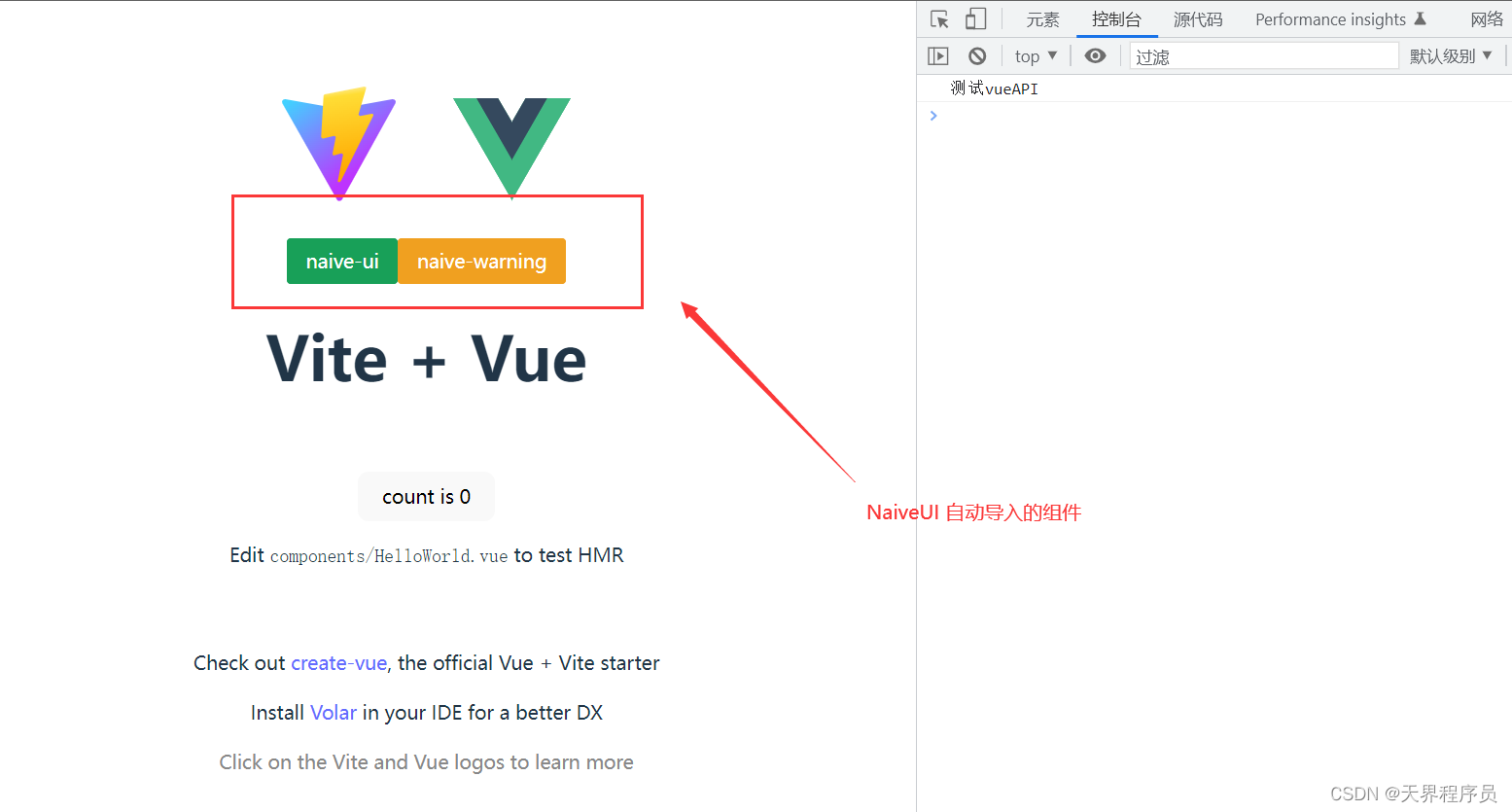 Vue3+Vite4+Naive-UI 项目自动导入API和组件