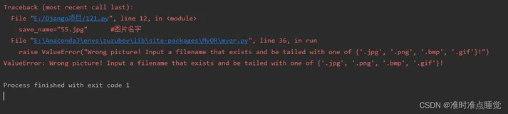 运用MyQR模块生成图片二维码报错：OSError: cannot write mode RGBA as JPEG