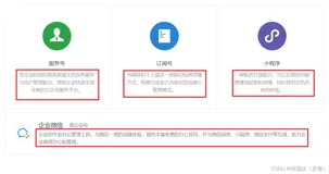 【Java 微信公众号开发】① 介绍、测试号、接入