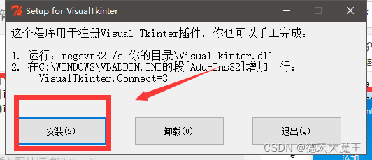 Python tkinter快速可视化开发GUI界面指南:详细教程(附带工具)-阿里云开发者社区