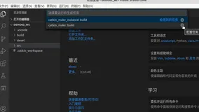 linux中利用VScode编写python程序