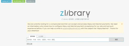 分享个查找电子书的网站