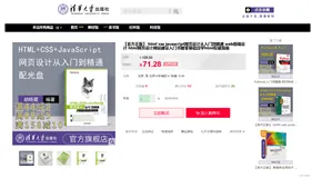 HTML入门