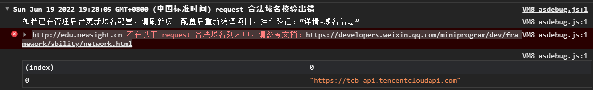 报错：http://edu.newsight.cn不在以下request合法域名列表中，请参考文档
