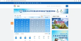 python爬虫爬取天气正则表达式解析案例