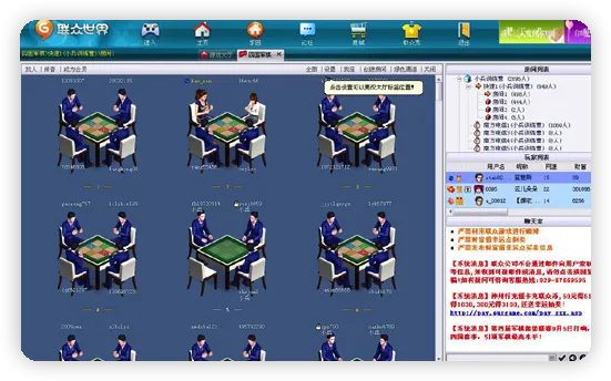 联众的休闲棋牌