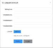 el-upload上传文件和表单一起提交+后端接收代码