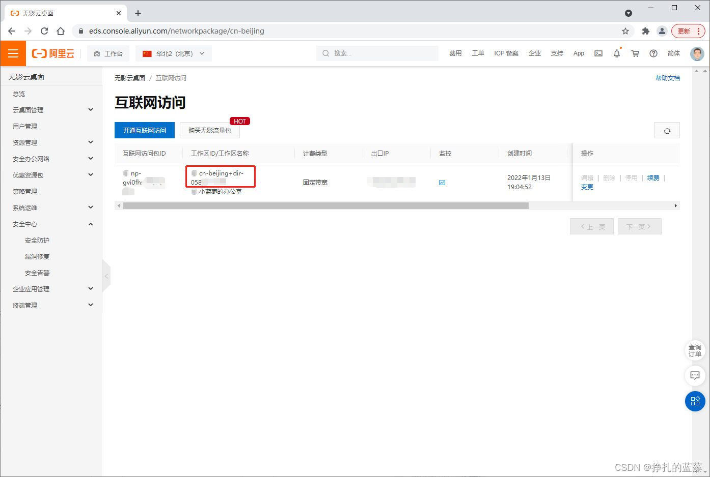 在这里插入图片描述 在这里插入图片描述