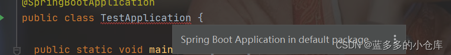 SpringBoot主运行类加上@SpringBootApplication后报错：Spring Boot Application in default package.