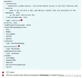 金鱼哥RHCA回忆录：DO280OpenShift访问控制--security policy和章节实验