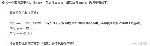 Mysql——事务详解(Transaction)