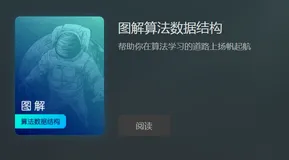查找算法-题型讲解