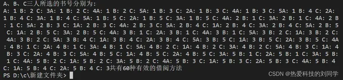 python穷举法循环经典案例：借书方法