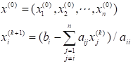 数值分析算法 MATLAB 实践 线性方程组迭代法