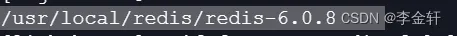 Linux系统Redis安装教程-附带后台启动