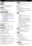 Hi3516开发笔记（一）：海思HI3516DV300芯片介绍，入手开发板以及Demo测试