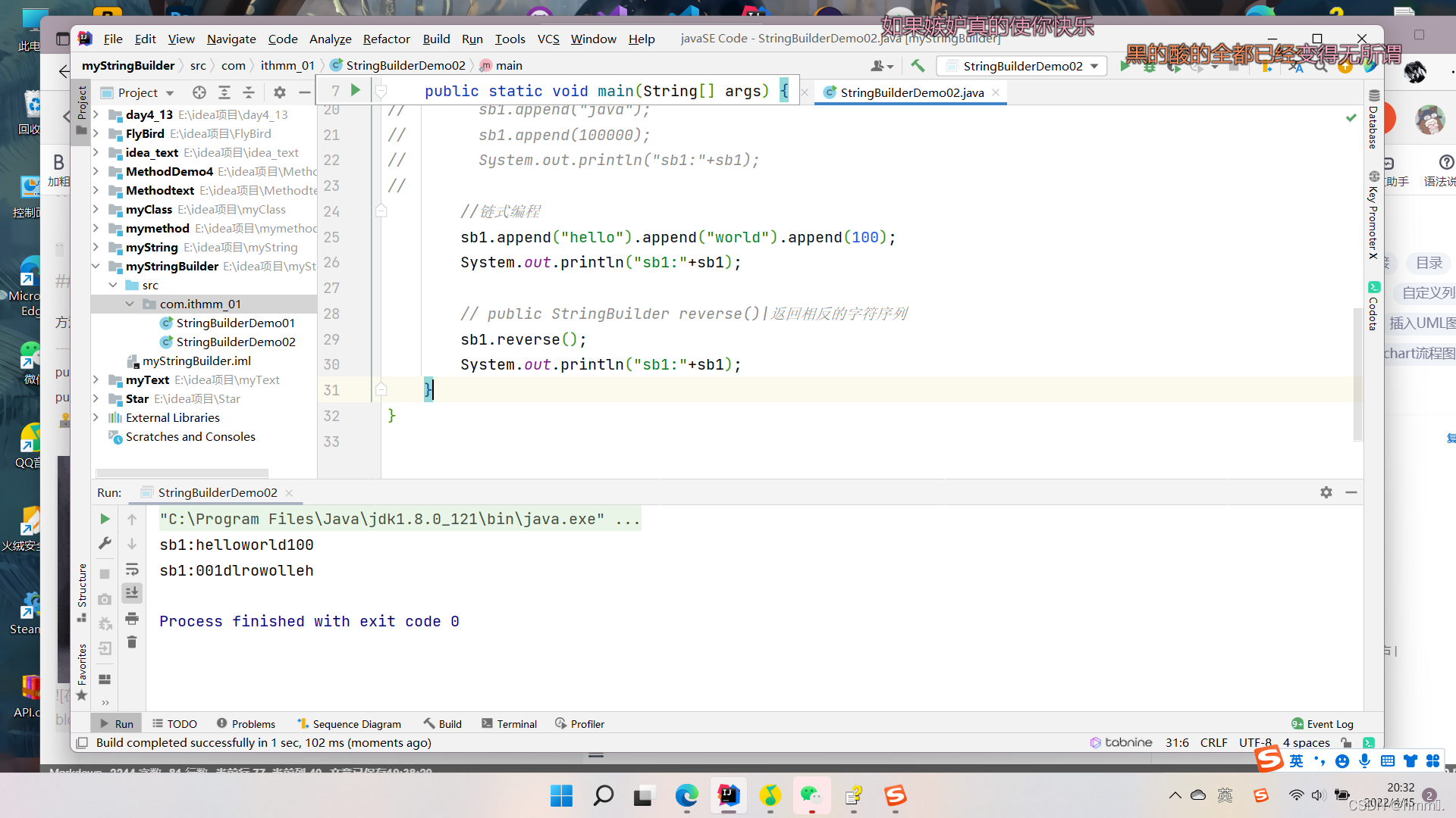 零基础学java---StringBuilder-阿里云开发者社区