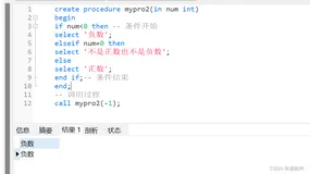 MySQL存储过程手册，及创建存储过程：循环为所有表添加字段