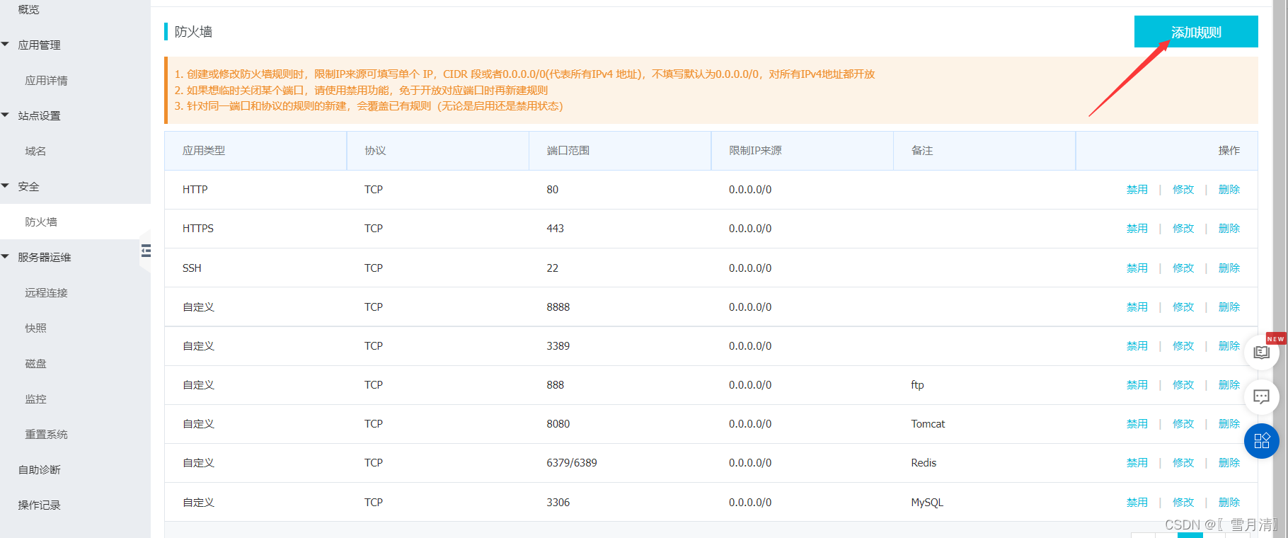 在这里插入图片描述 在这里插入图片描述