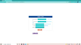 前后端的展示页面.本项目采用了以下知识点.JSP Servlect HTML5 JQUERY JavaScript Css3 MYSQL Sping架包 和几个框架。（二）