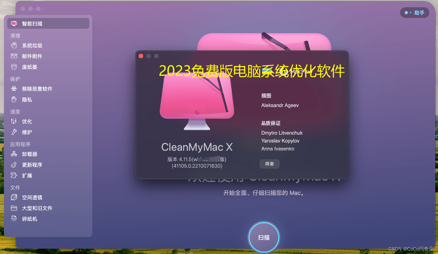 CleanMyMac X4.11.5一键清理mac系统垃圾经验分享教程-阿里云开发者社区