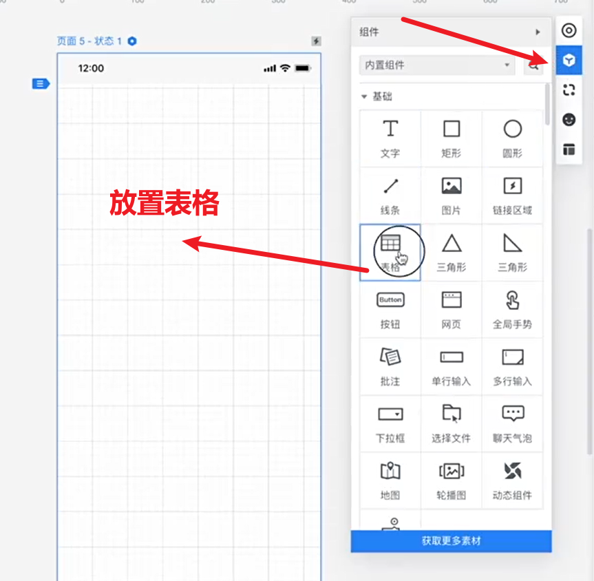 墨刀使用入门教程教你快速制作产品原型-开发者社区-阿里云