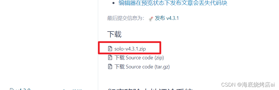 在这里插入图片描述 在这里插入图片描述