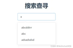 el-autocomplete使用