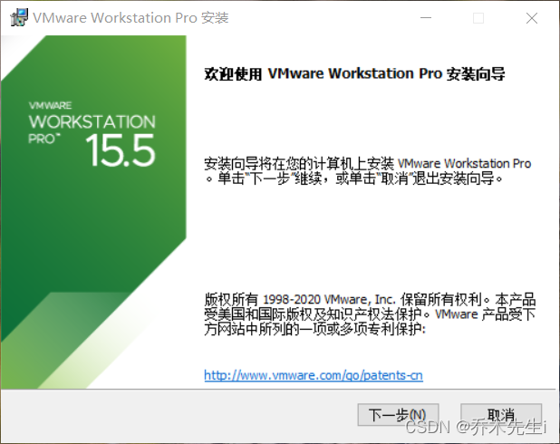 VMware下载及安装(VMware Workstation Pro)