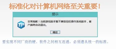 1.1.2计算机网络（性能指标，宽带，速率，吞吐量，时延，利用率，标准化工作及相关组织）笔记