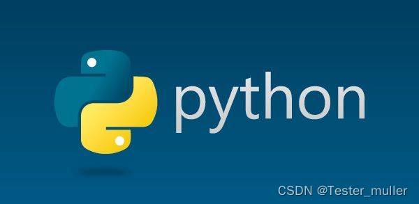 软件测试|什么是Python函数及名称空间？