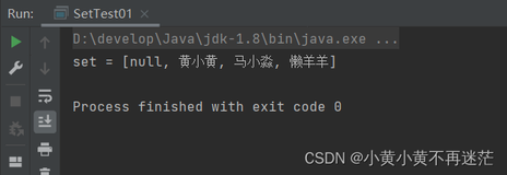 【JavaSE】Set接口--深入源码解读HashSet与LinkedHashSet（上）