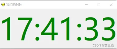 Tkinter保姆级教程（上）（二）
