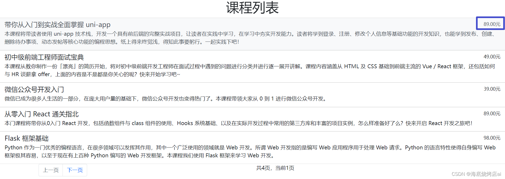 在这里插入图片描述 在这里插入图片描述