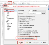 简单快速把EditPlus添加到右键菜单中