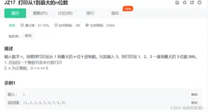 [java刷算法]牛客—剑指offer链表复习、手写简易正则匹配