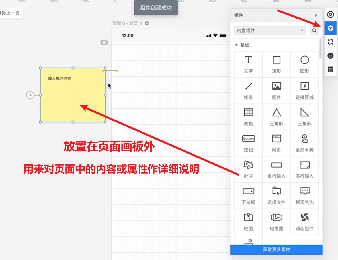 墨刀使用入门教程教你快速制作产品原型-开发者社区-阿里云