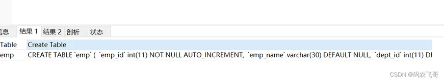 【MySQL从入门到精通】【高级篇】（十九）索引的分类&创建索引的三种方式&删除索引的两种方式