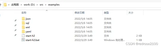Liquibase----XML格式通过update更新H2 Database数据库