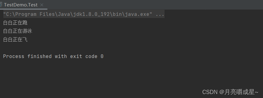 【Java SE】抽象类和接口（二）