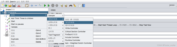 性能测试|JMeter逻辑控制器(三)