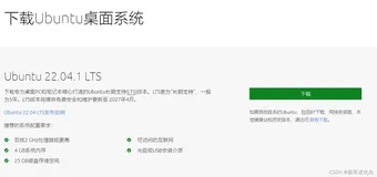 ubuntu22.04操作系统的安装