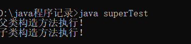 Java中super关键字详解