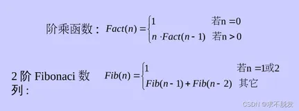 【数据结构与算法】第六章：栈与递归