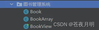 Java图书管理系统（一）