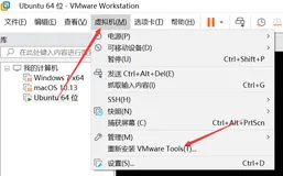 Ubuntu 安装VMWare Tools