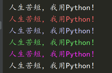 Python colorama | 详解终端漂亮的彩色打印怎么实现的-阿里云开发者社区