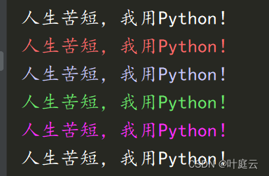 Python colorama | 详解终端漂亮的彩色打印怎么实现的-阿里云开发者社区