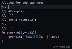 【Rust指南】详解注释|函数|条件语句|循环语句